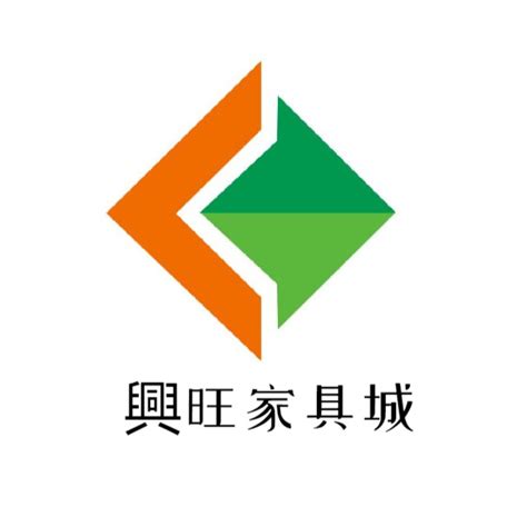 興旺家具城